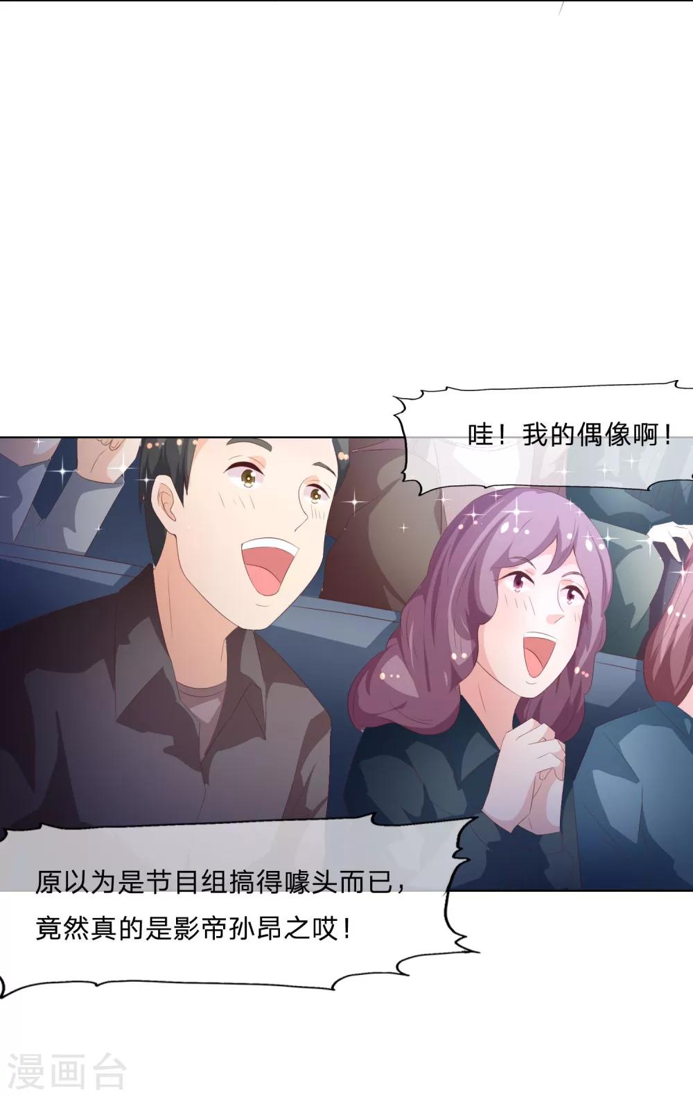 第57-58话 林筱筱输了-第47话