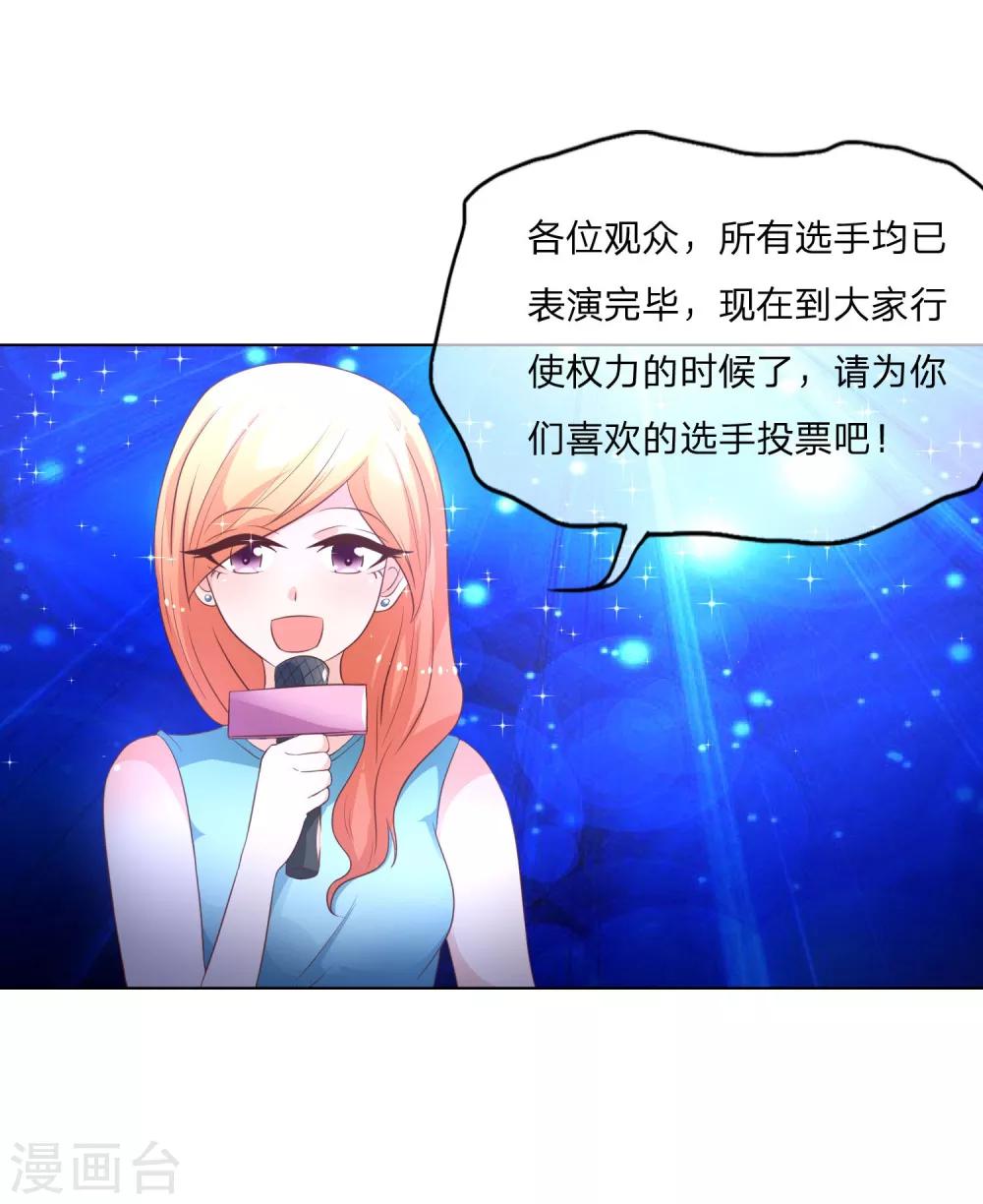 第57-58话 林筱筱输了-第47话