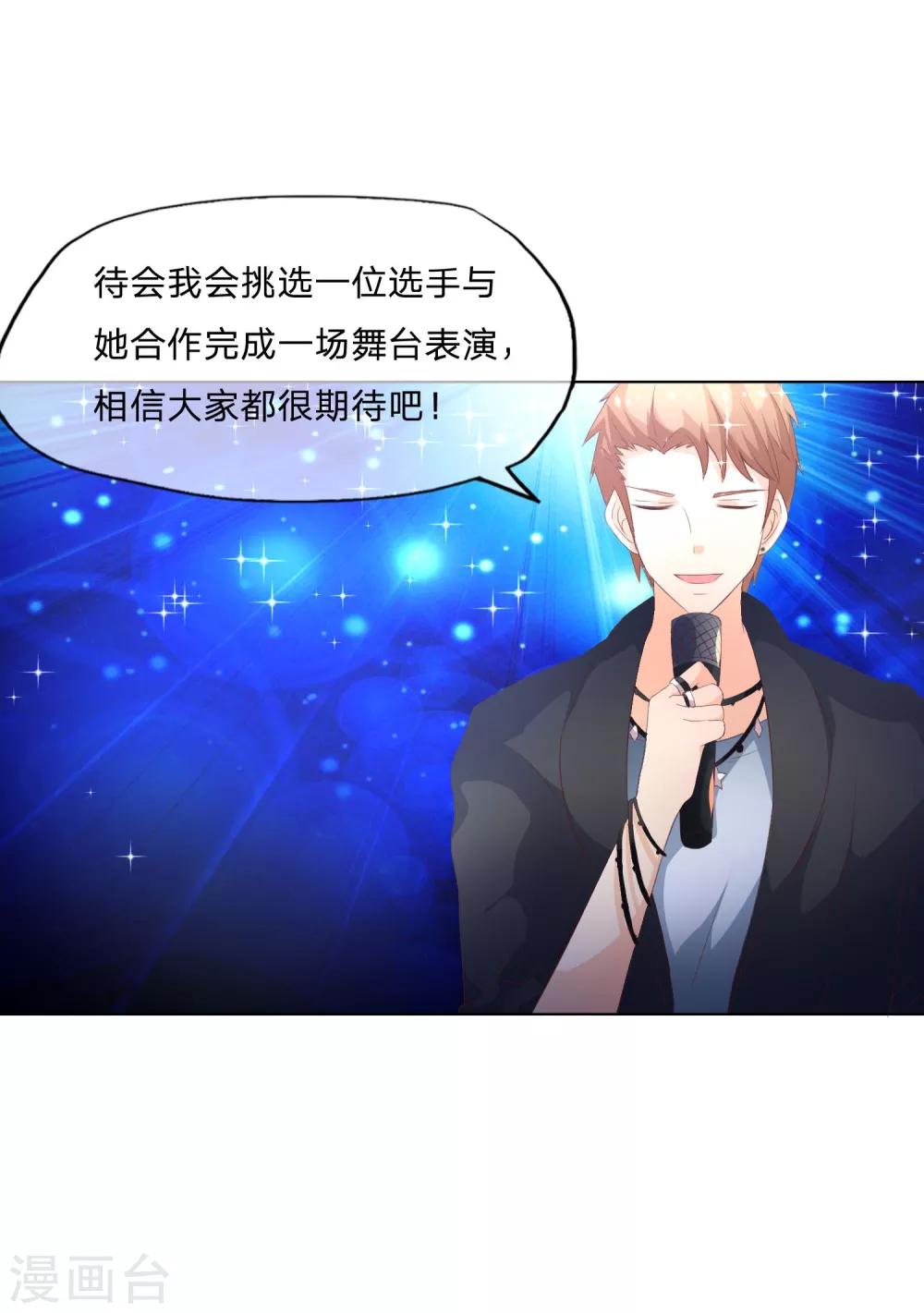 第57-58话 林筱筱输了-第47话