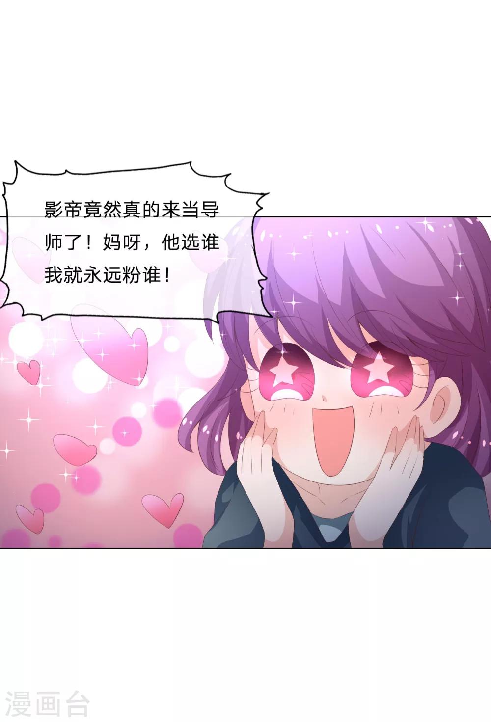 第57-58话 林筱筱输了-第47话