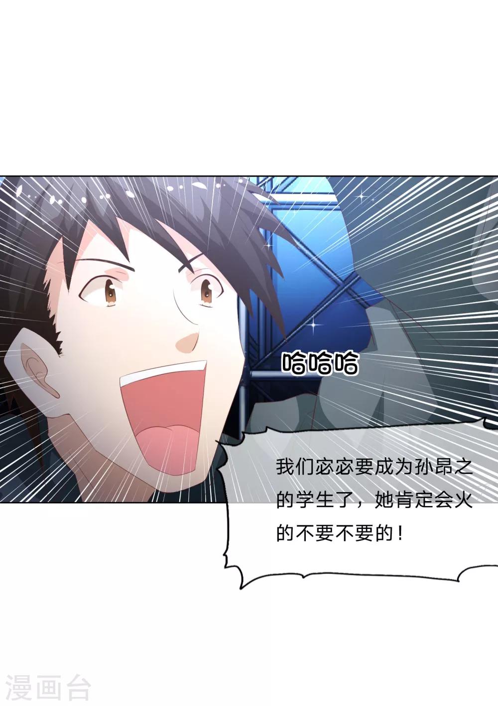 第57-58话 林筱筱输了-第47话