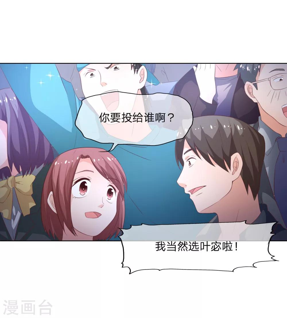 第57-58话 林筱筱输了-第47话