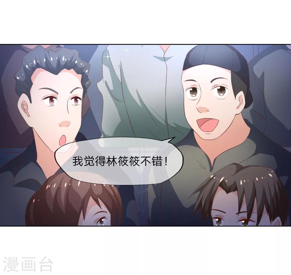 第57-58话 林筱筱输了-第47话