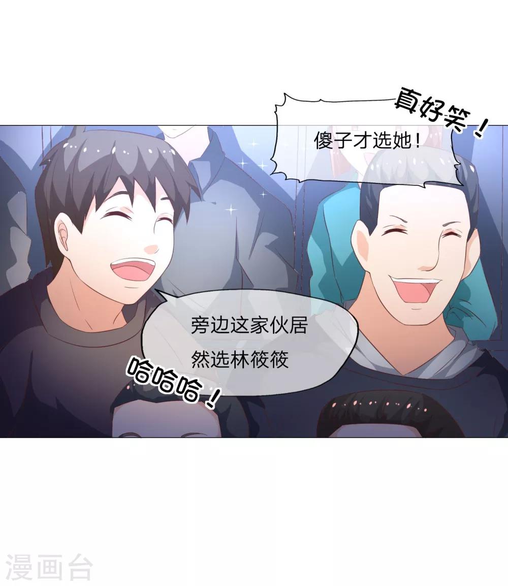 第57-58话 林筱筱输了-第47话