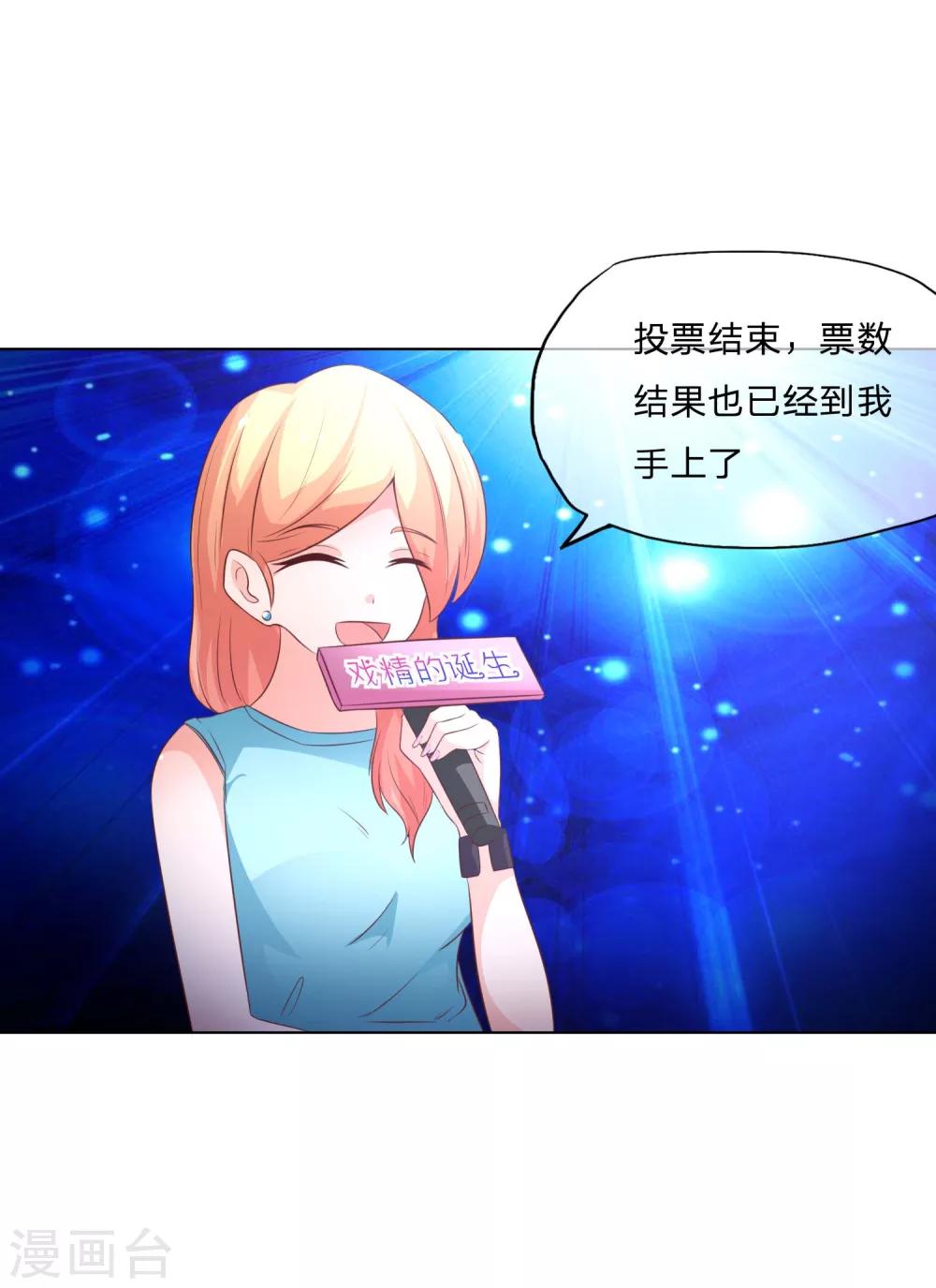 第57-58话 林筱筱输了-第47话