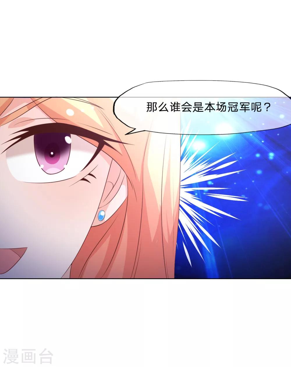 第57-58话 林筱筱输了-第47话