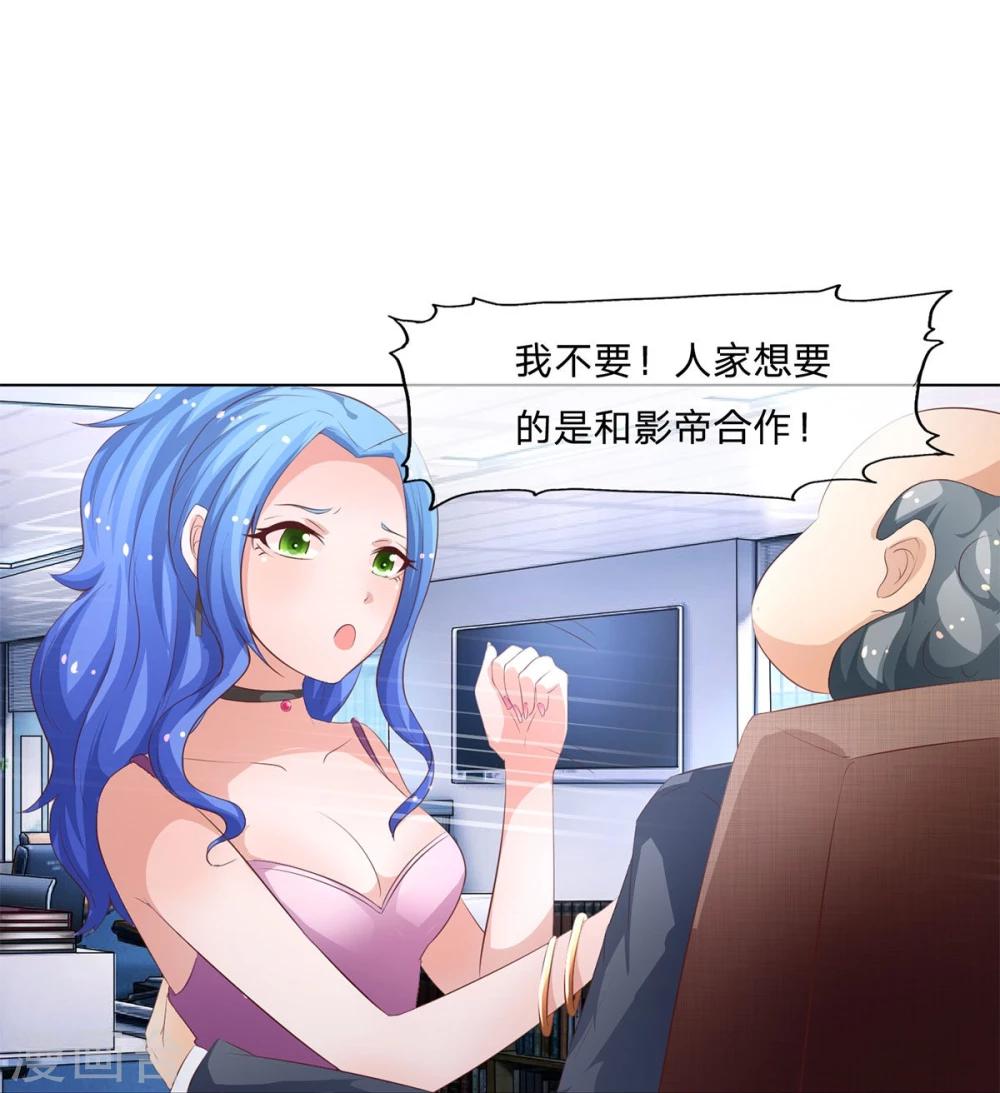 第61-62话 叶宓解约！？-第49话