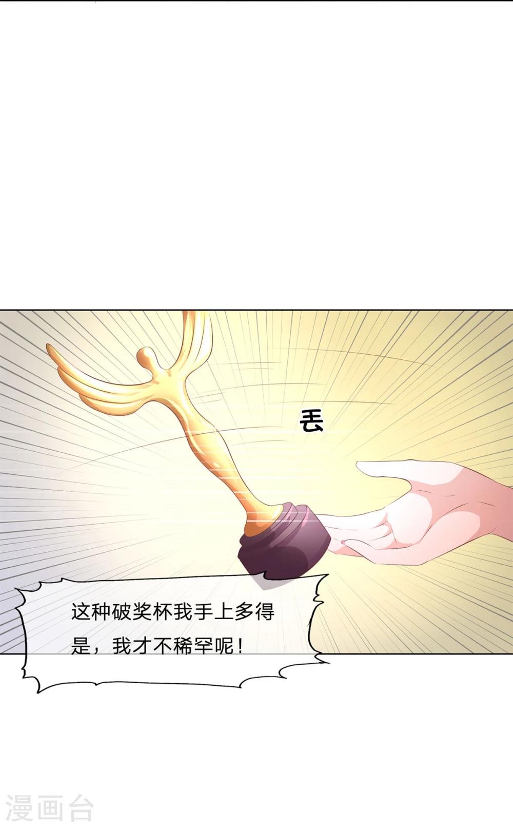 第61-62话 叶宓解约！？-第49话