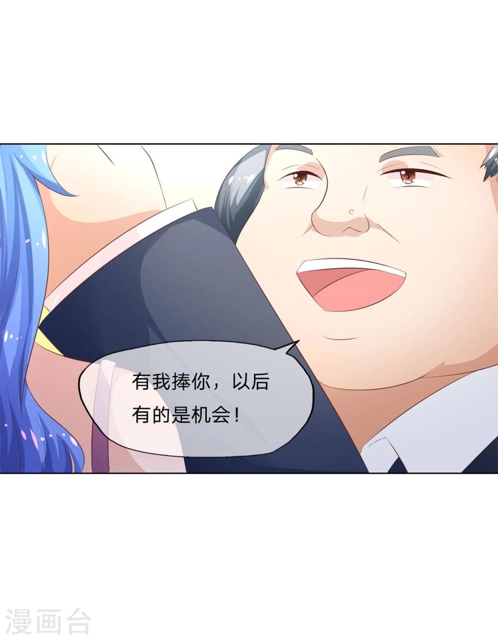 第61-62话 叶宓解约！？-第49话