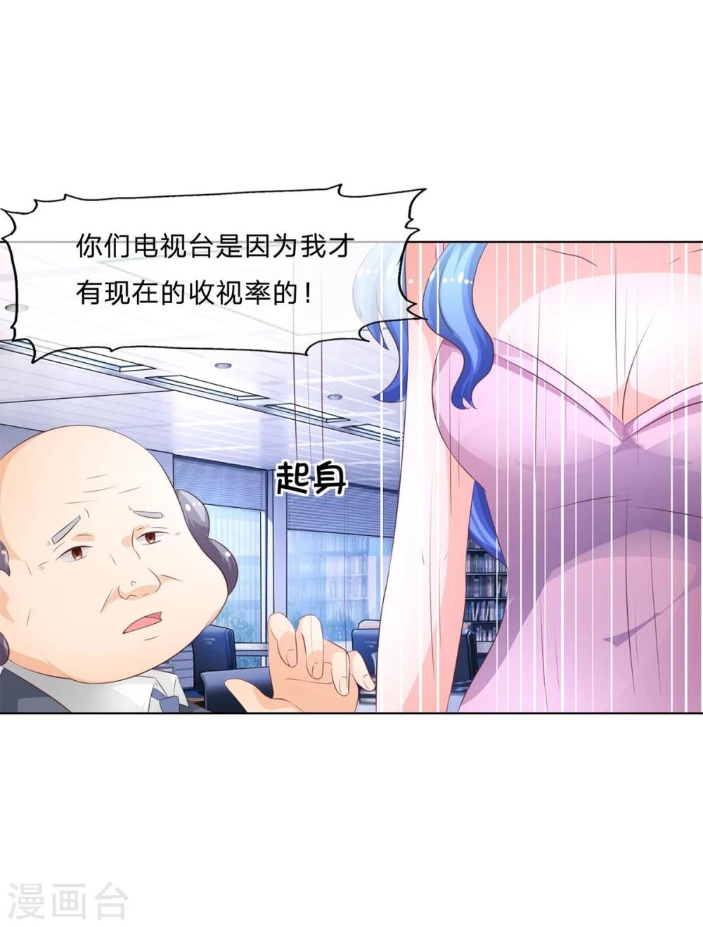 第61-62话 叶宓解约！？-第49话