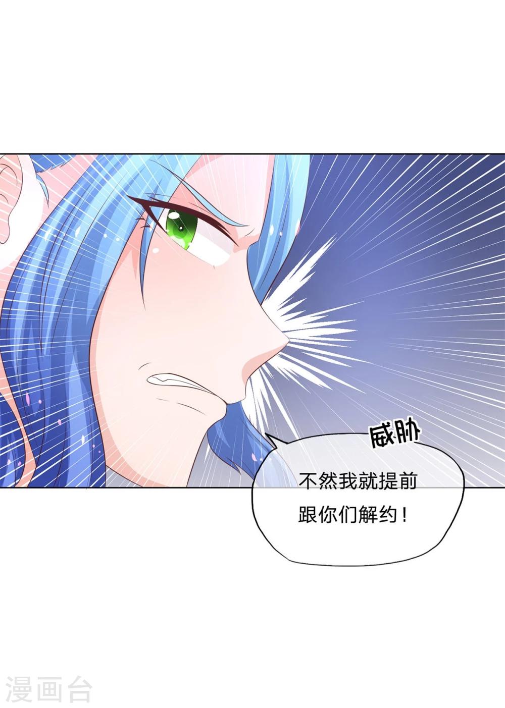 第61-62话 叶宓解约！？-第49话