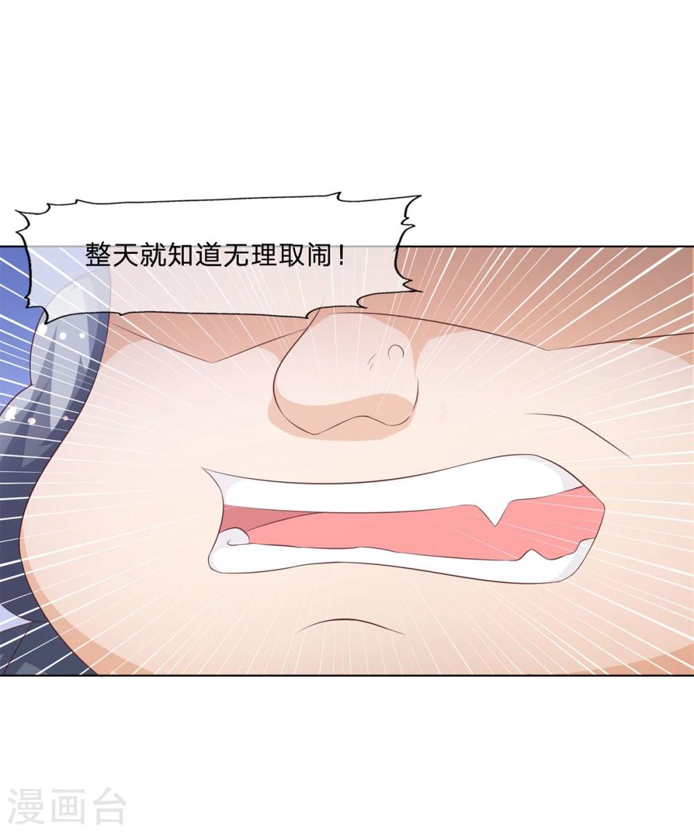 第61-62话 叶宓解约！？-第49话