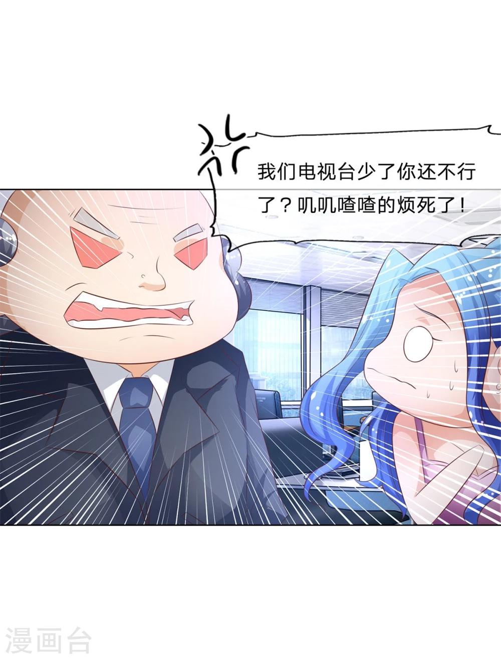 第61-62话 叶宓解约！？-第49话