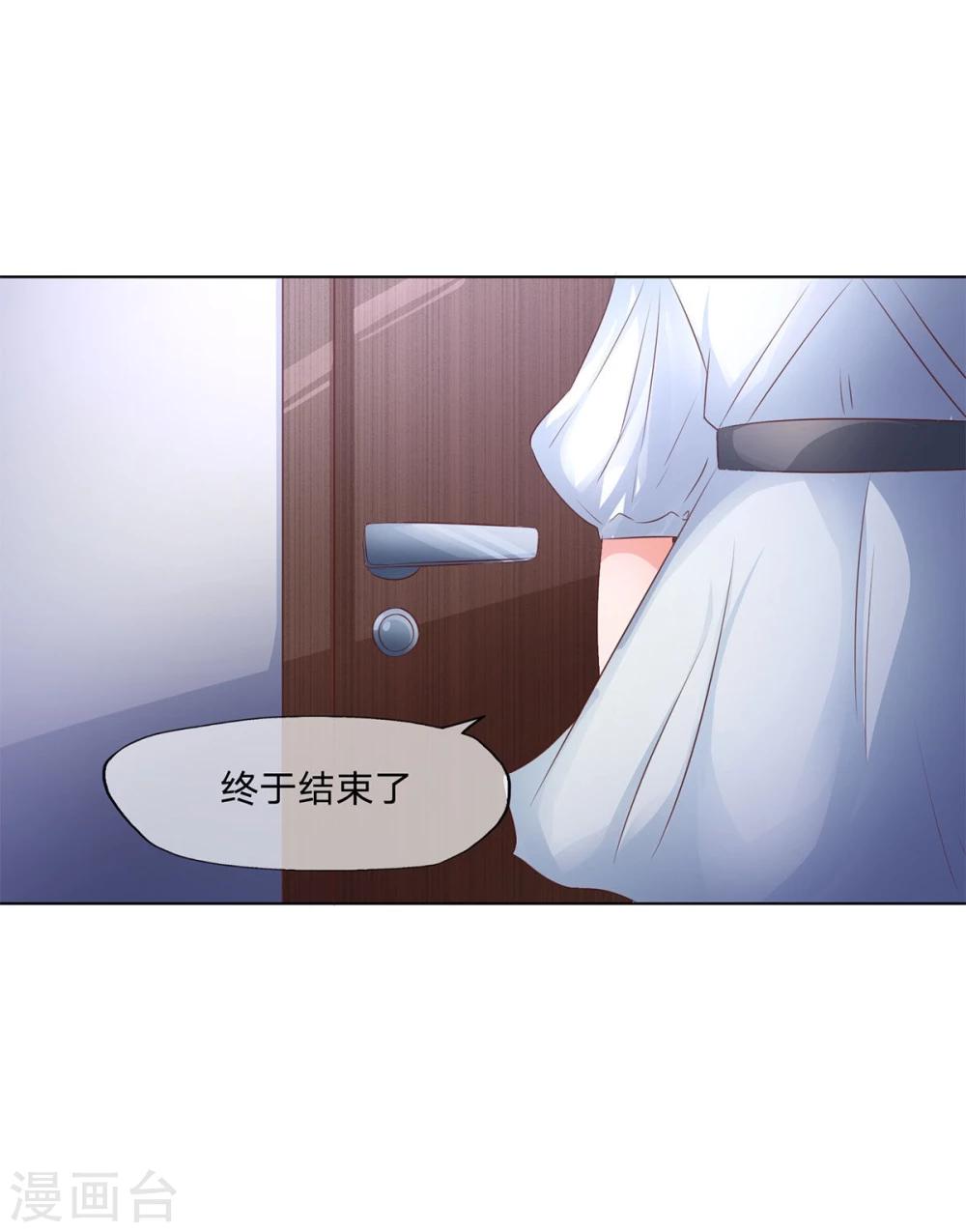 第61-62话 叶宓解约！？-第49话