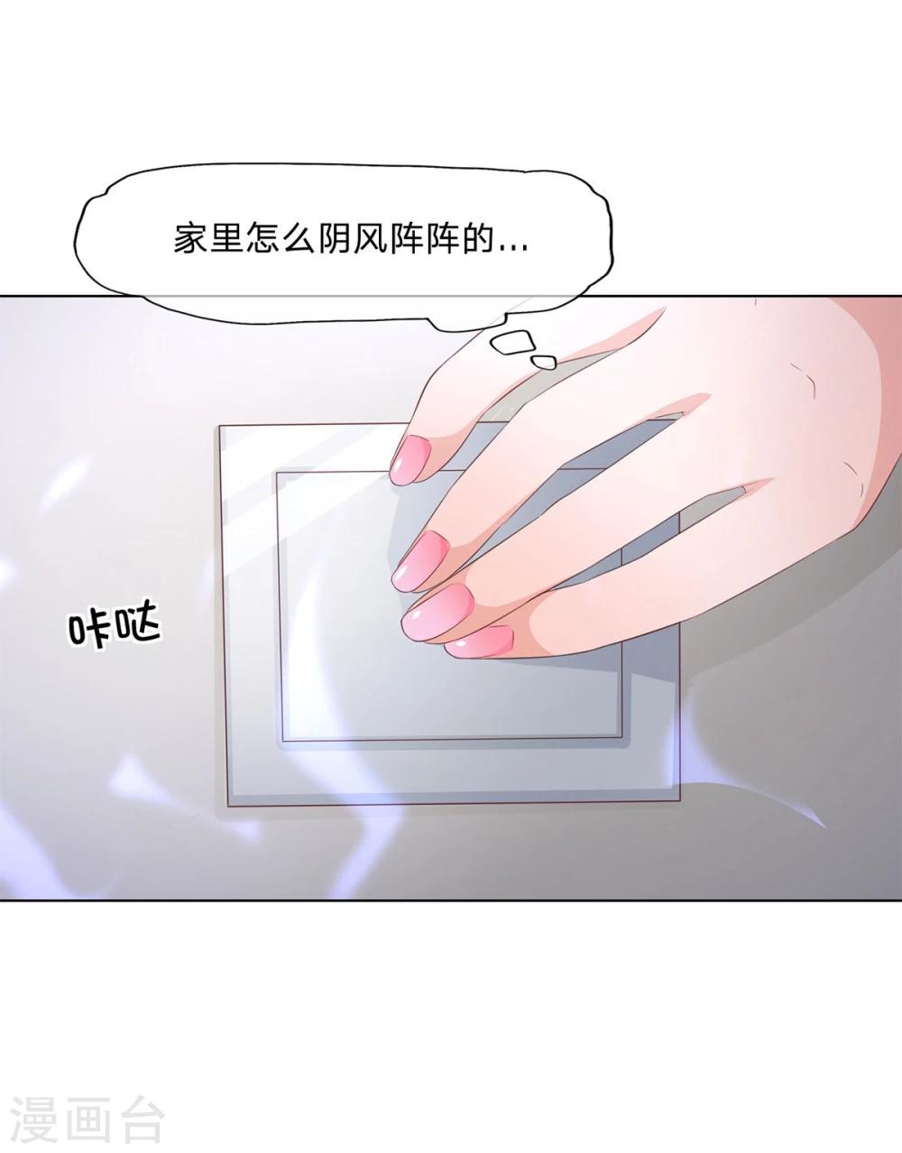 第61-62话 叶宓解约！？-第49话