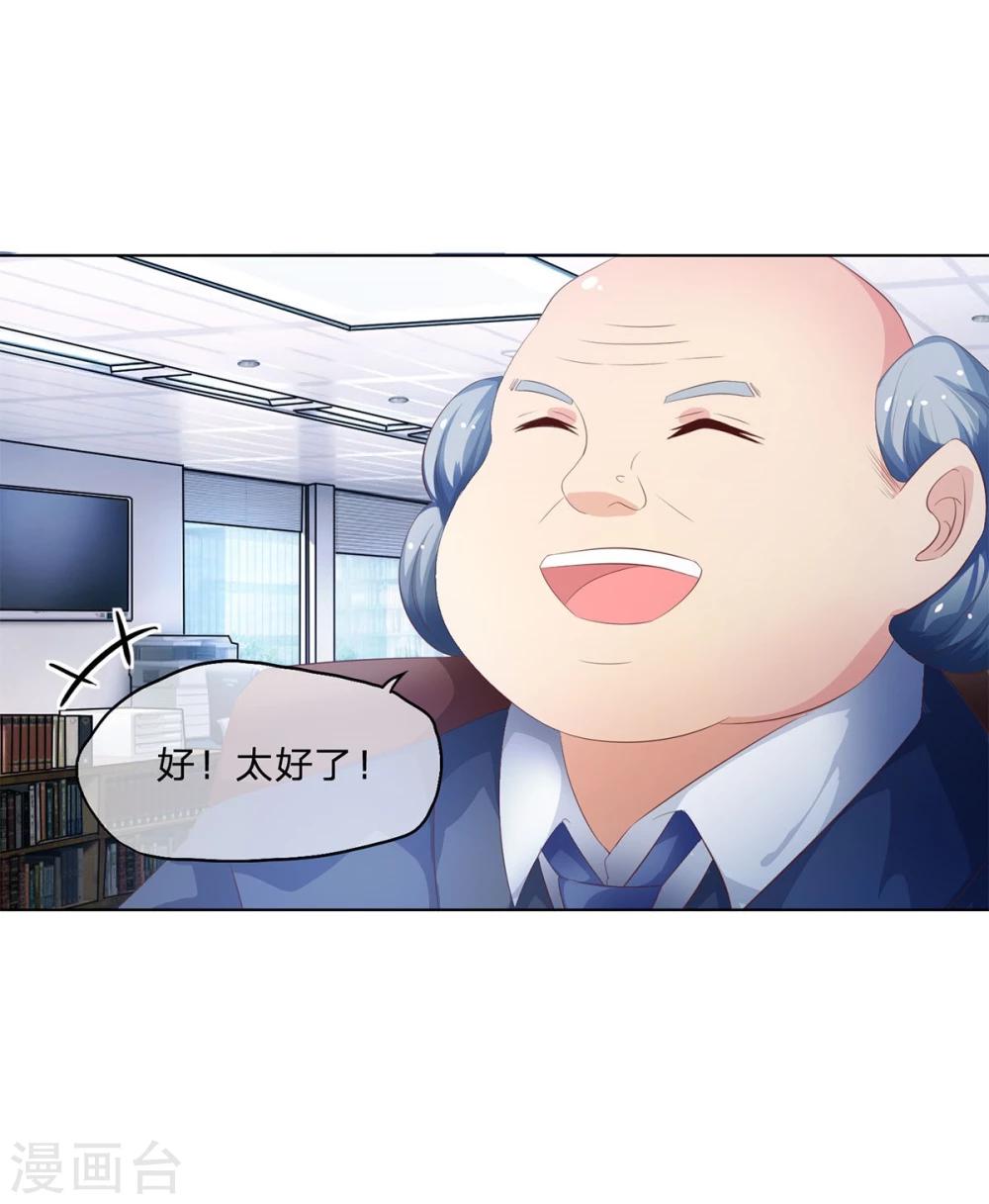 第61-62话 叶宓解约！？-第49话