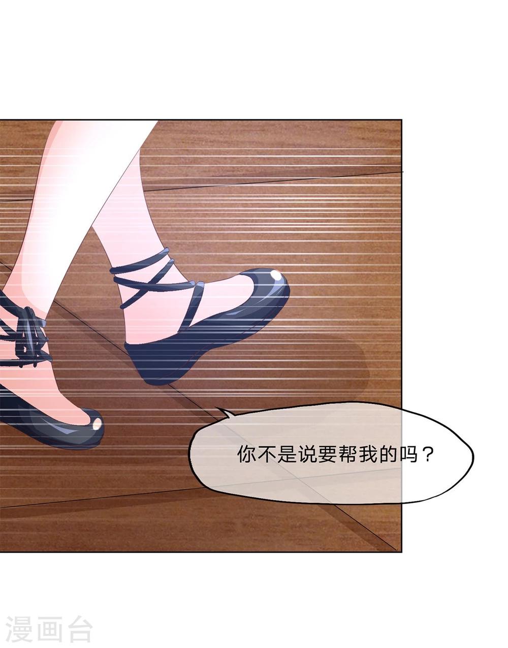 第61-62话 叶宓解约！？-第49话