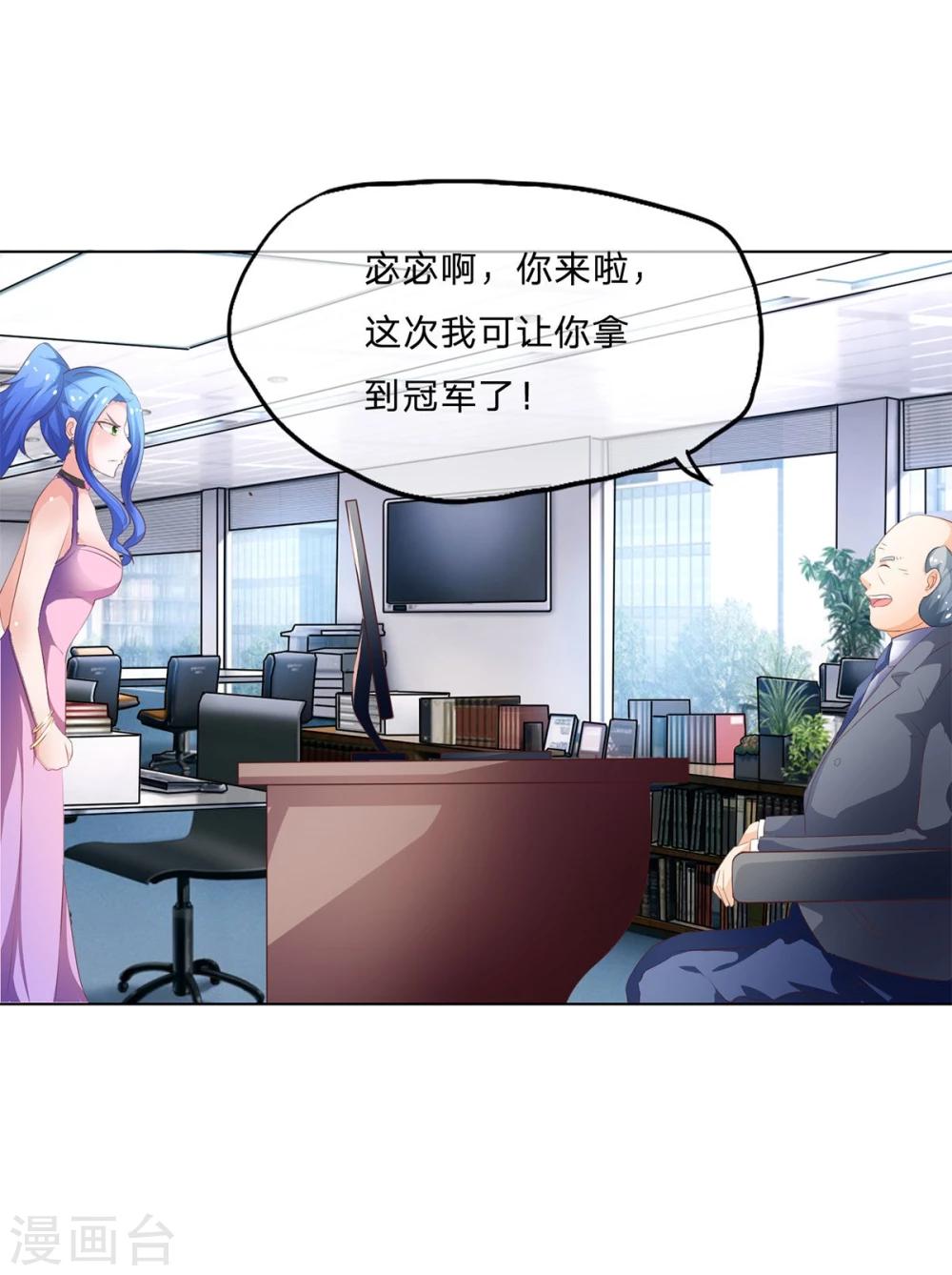 第61-62话 叶宓解约！？-第49话