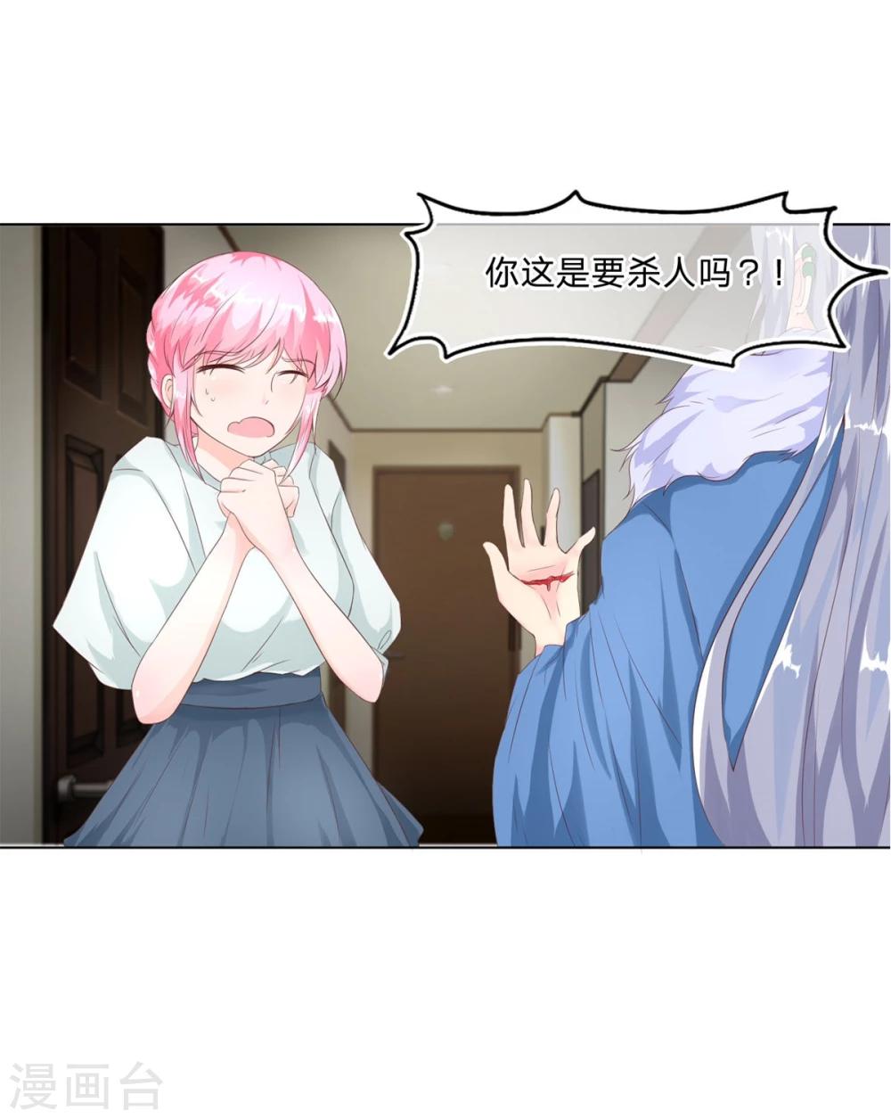第65-66话 你要搞什么鬼-第51话