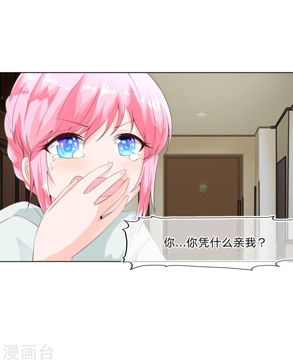 第65-66话 你要搞什么鬼-第51话