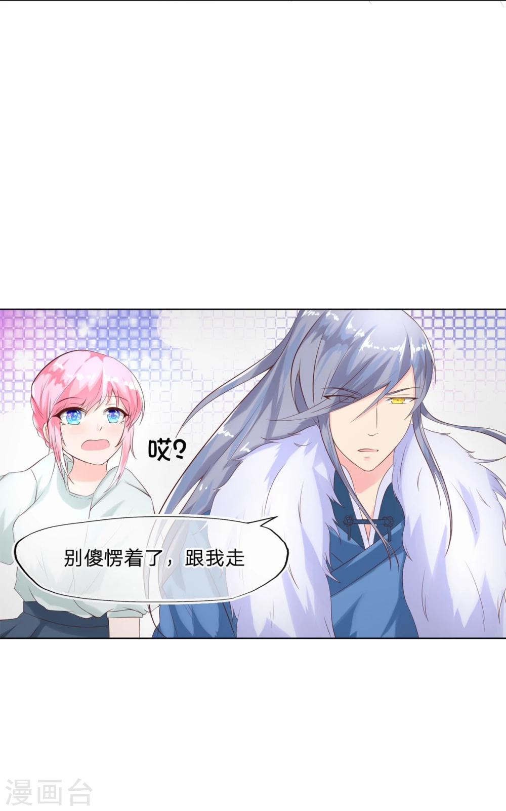第65-66话 你要搞什么鬼-第51话