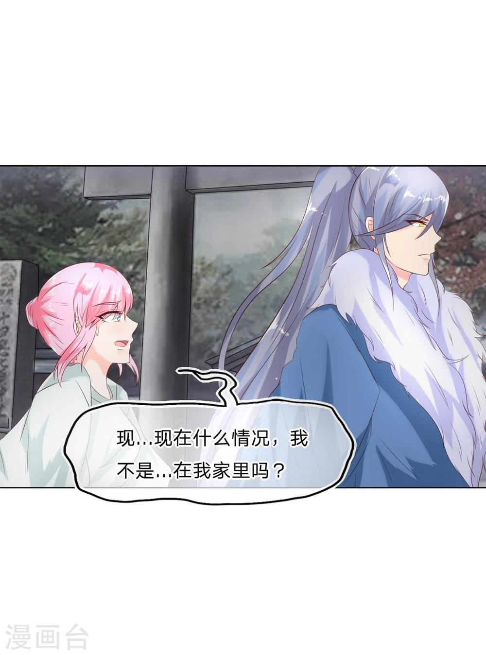第65-66话 你要搞什么鬼-第51话