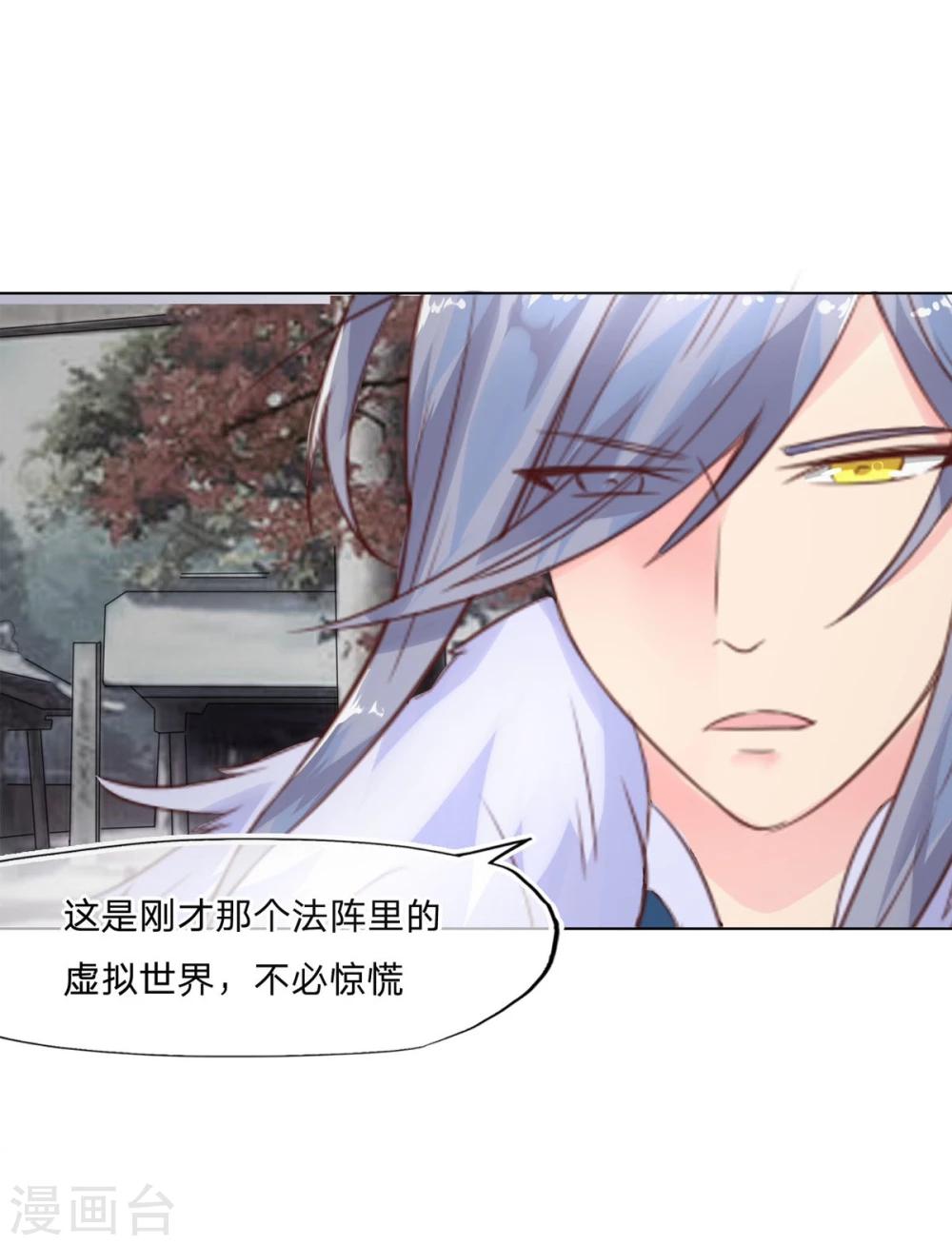 第65-66话 你要搞什么鬼-第51话