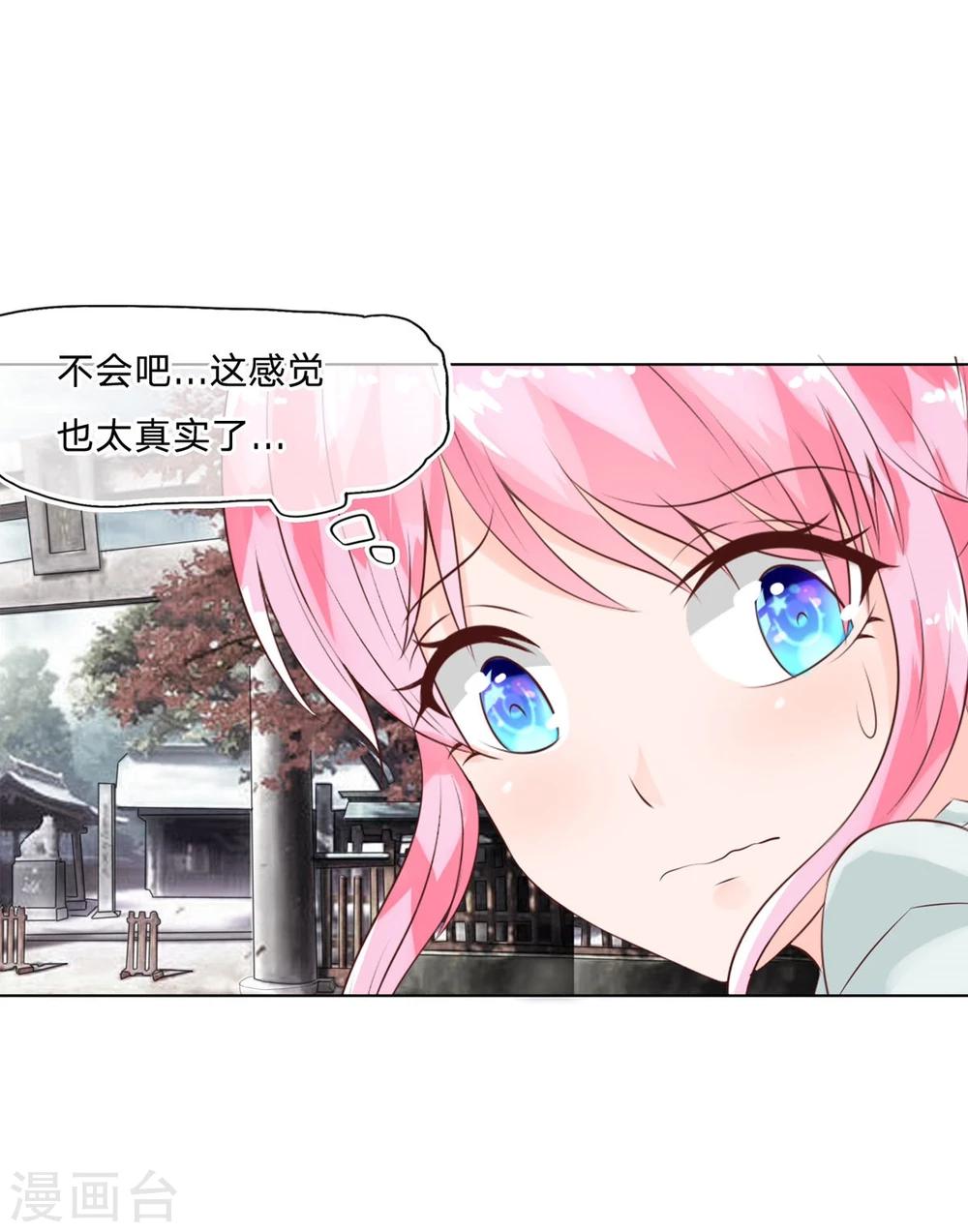 第65-66话 你要搞什么鬼-第51话
