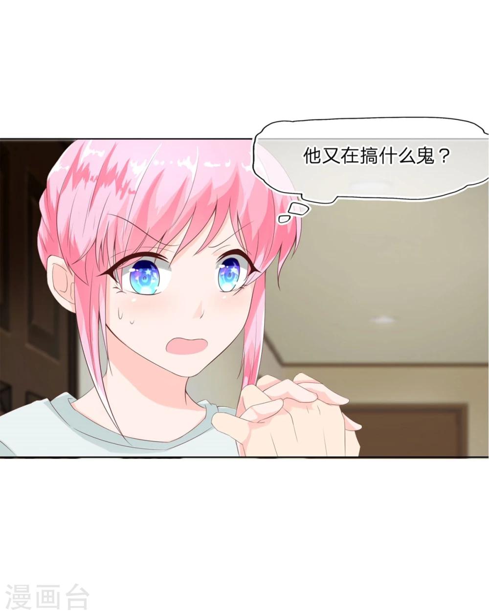 第65-66话 你要搞什么鬼-第51话