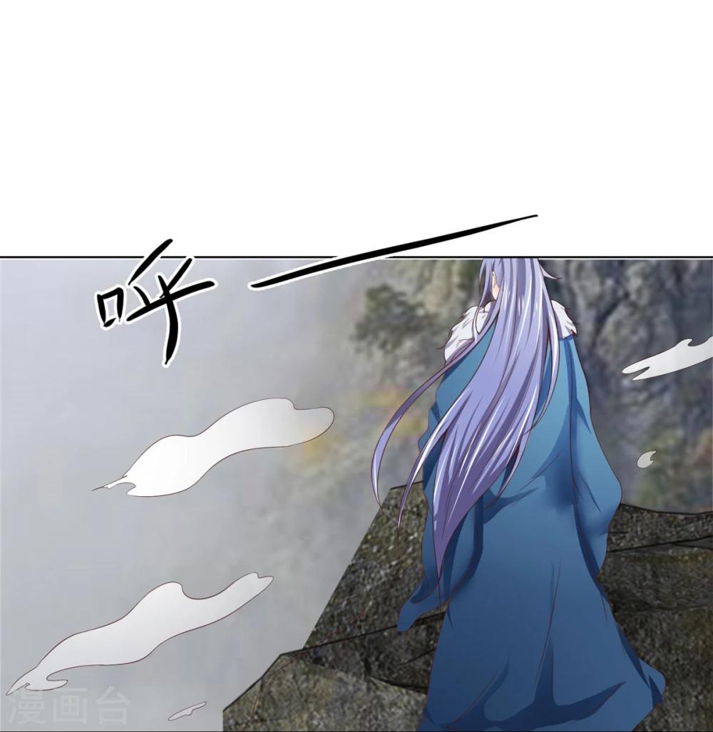 第69-70话 镇蛟崖-第53话