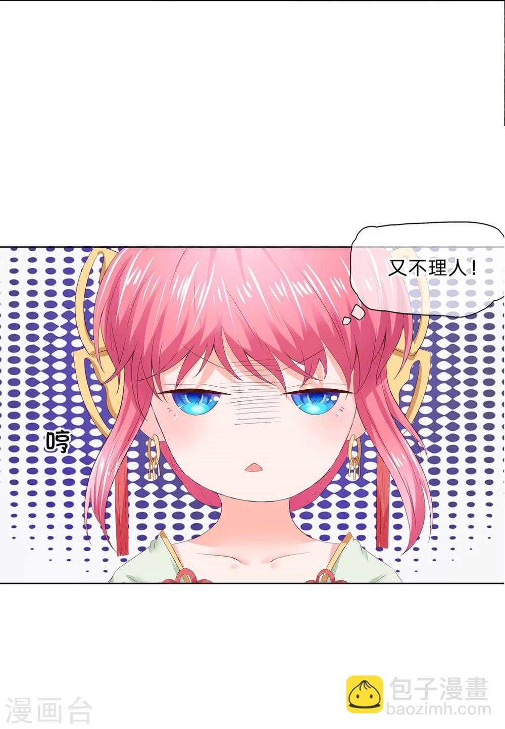 第69-70话 镇蛟崖-第53话