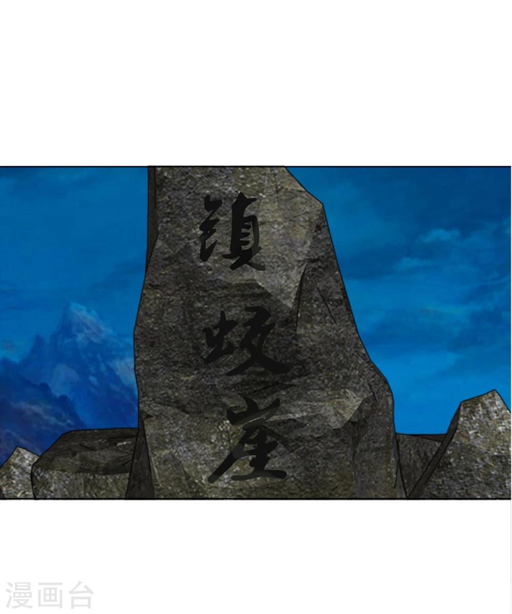 第69-70话 镇蛟崖-第53话