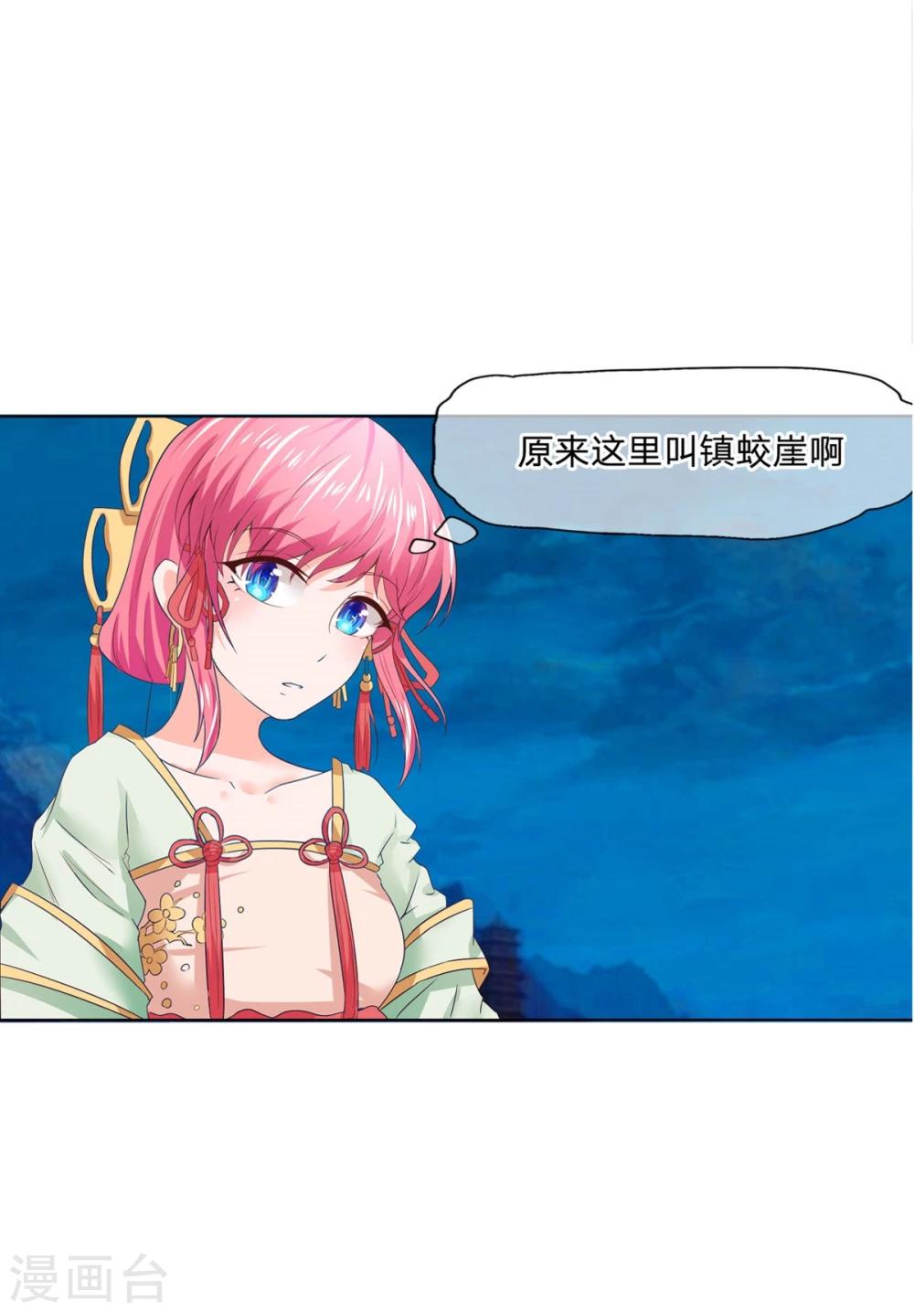 第69-70话 镇蛟崖-第53话