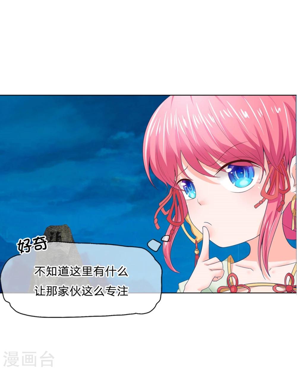 第69-70话 镇蛟崖-第53话