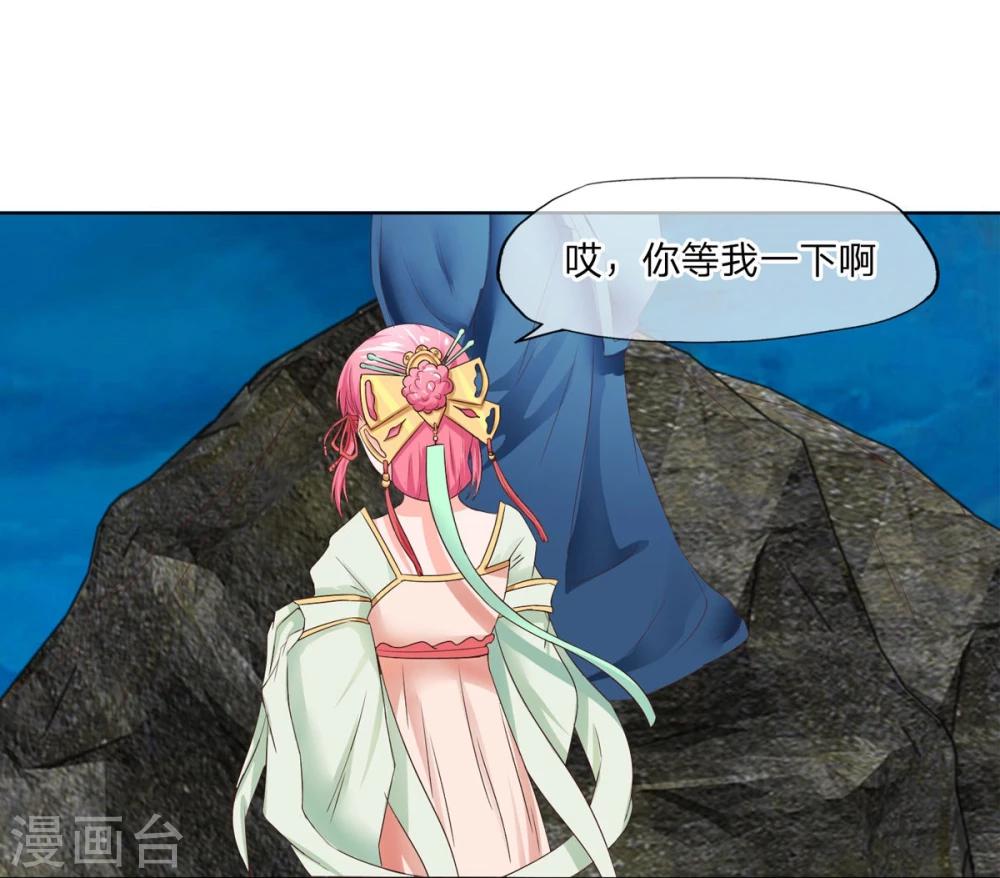 第69-70话 镇蛟崖-第53话