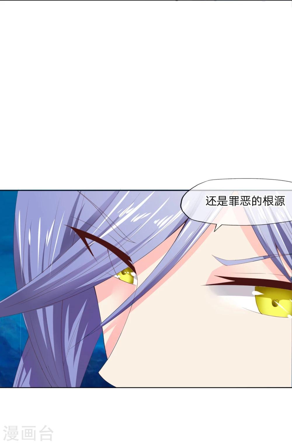 第69-70话 镇蛟崖-第53话