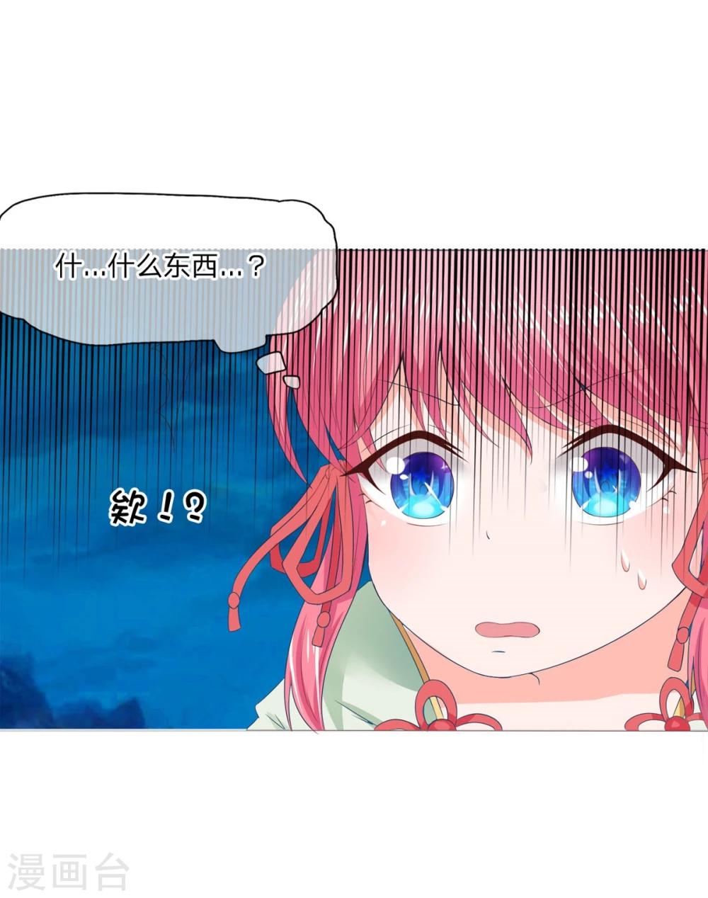 第69-70话 镇蛟崖-第53话