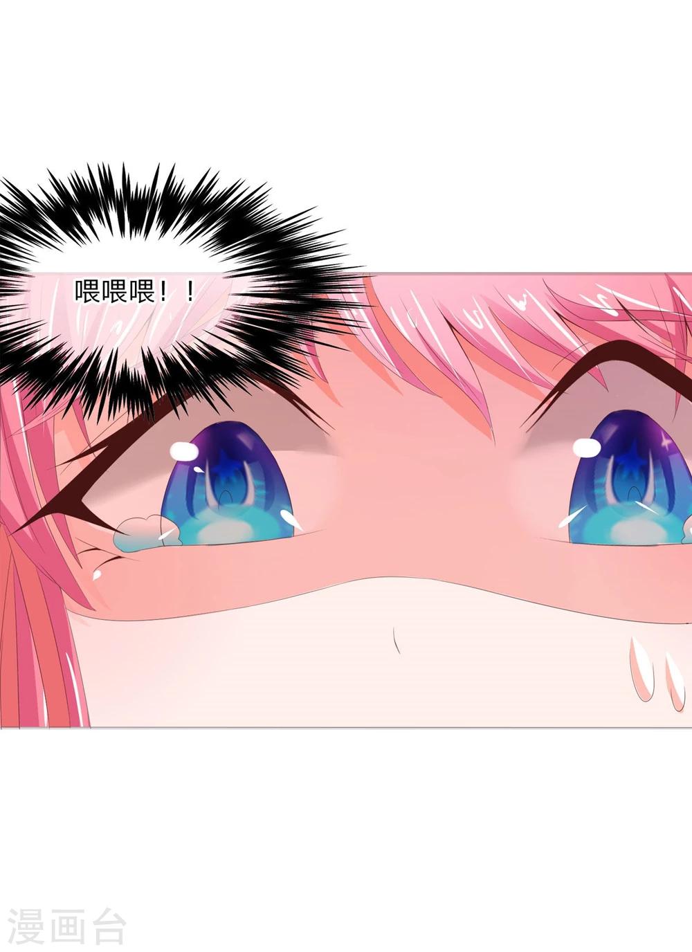 第69-70话 镇蛟崖-第53话