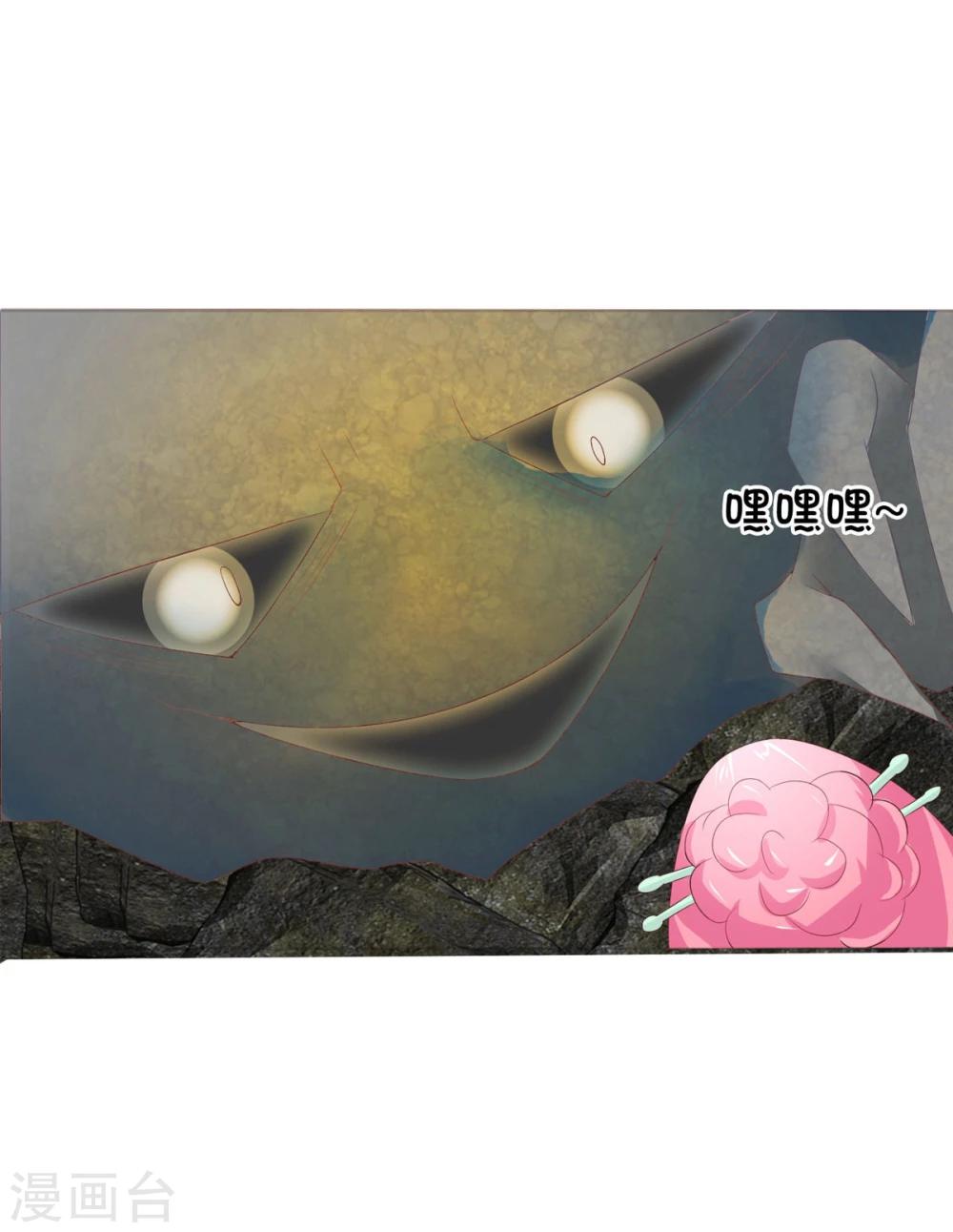 第69-70话 镇蛟崖-第53话