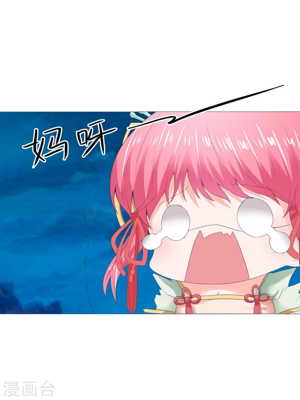 第69-70话 镇蛟崖-第53话