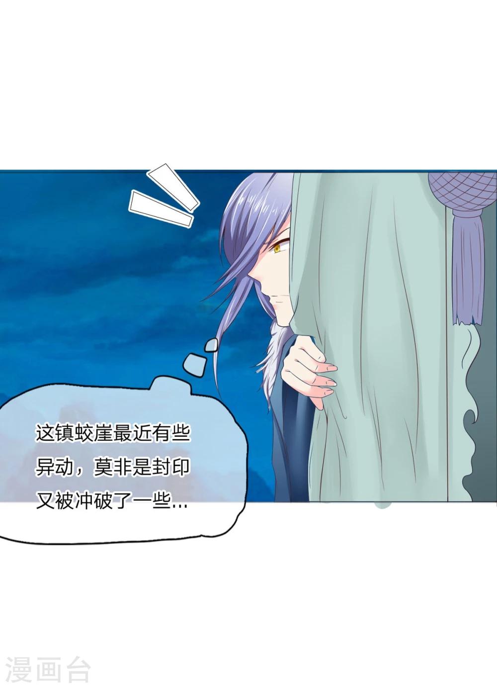 第69-70话 镇蛟崖-第53话
