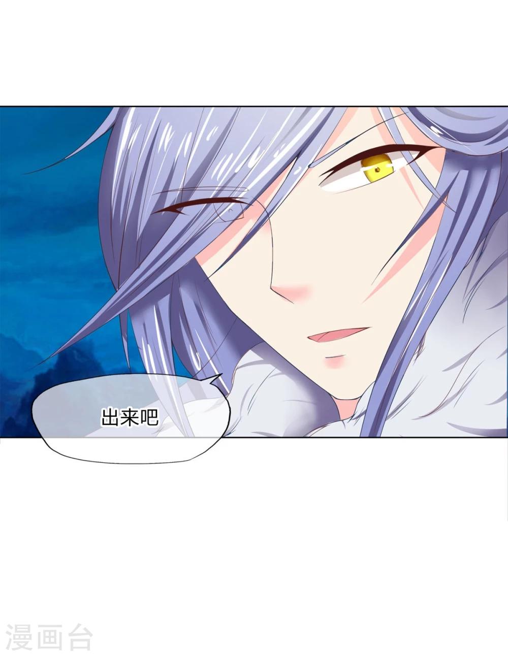 第69-70话 镇蛟崖-第53话
