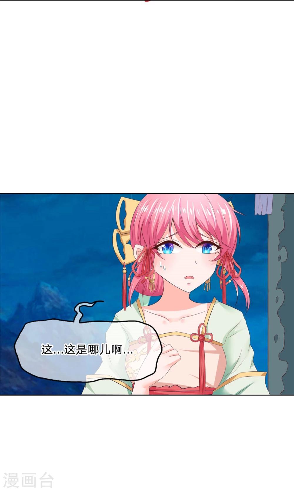 第69-70话 镇蛟崖-第53话