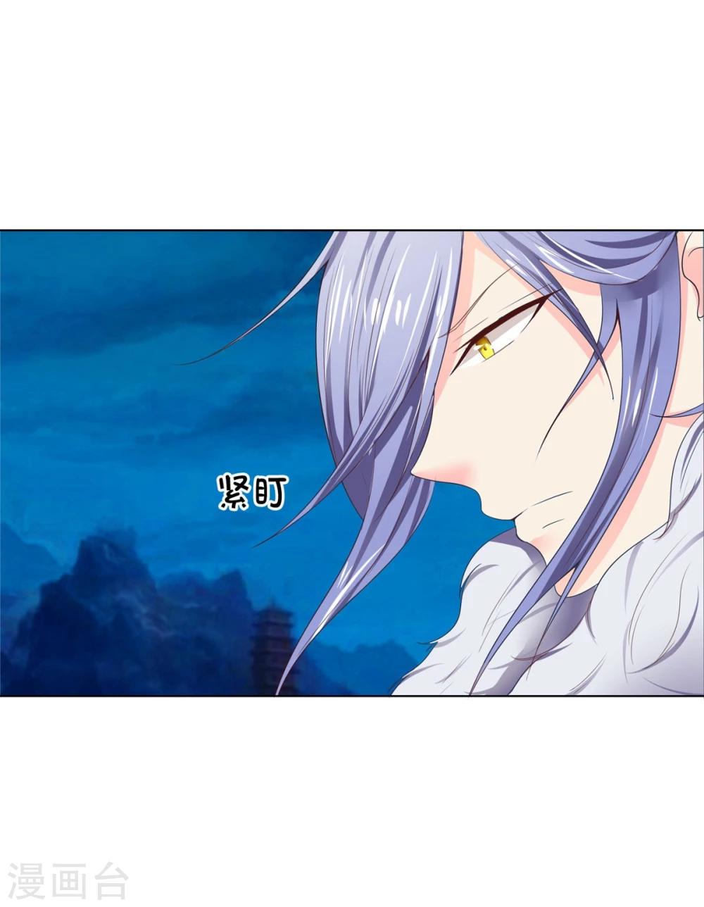 第69-70话 镇蛟崖-第53话
