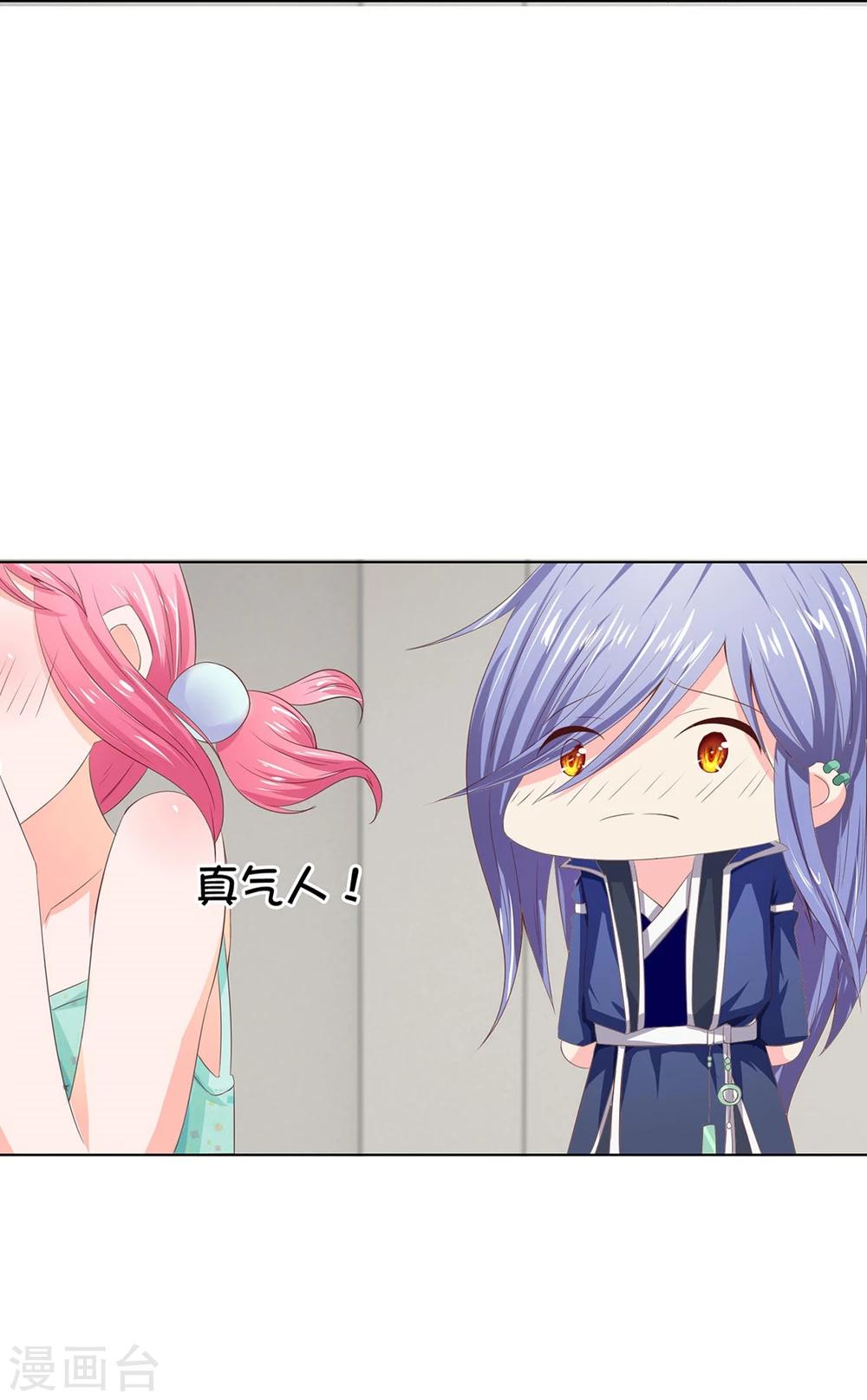 第73-74话 凭什么管我-第55话