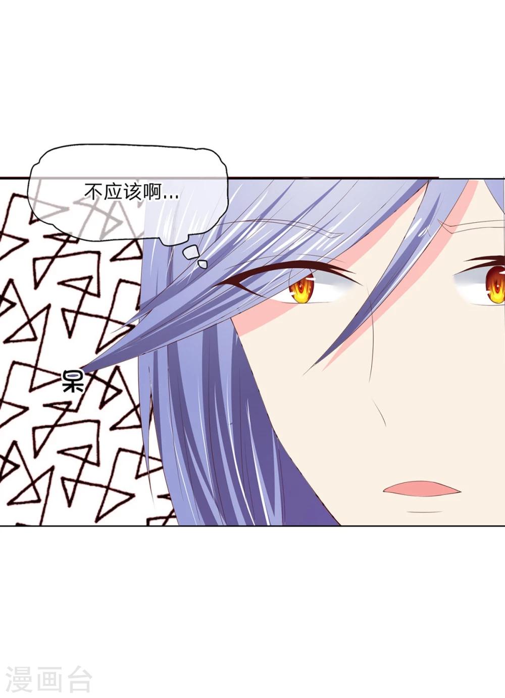第73-74话 凭什么管我-第55话