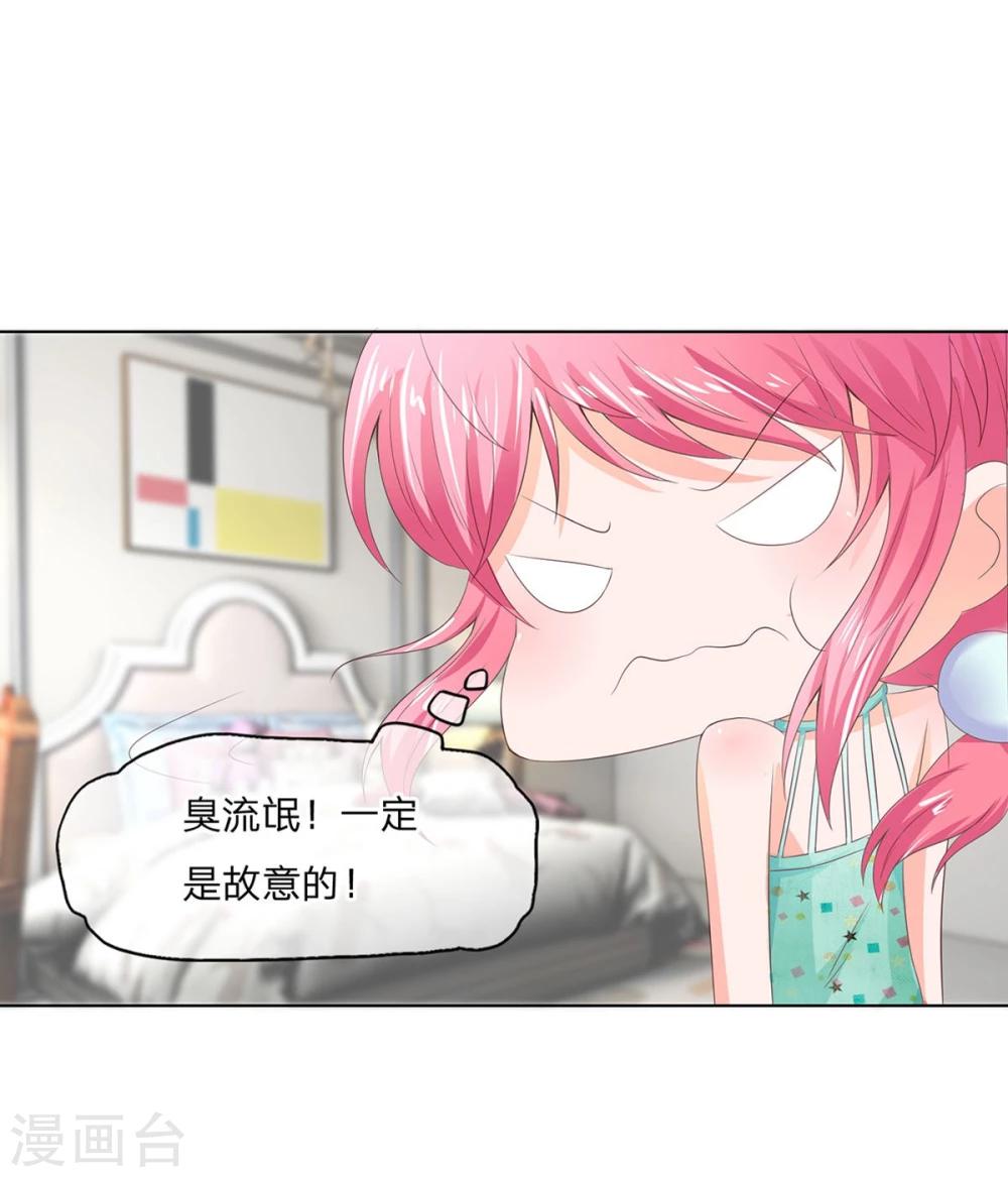 第73-74话 凭什么管我-第55话