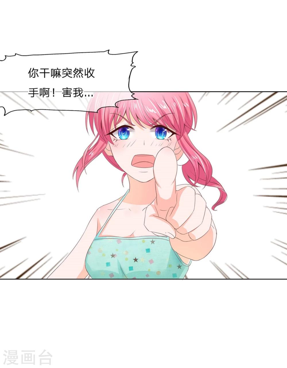 第73-74话 凭什么管我-第55话
