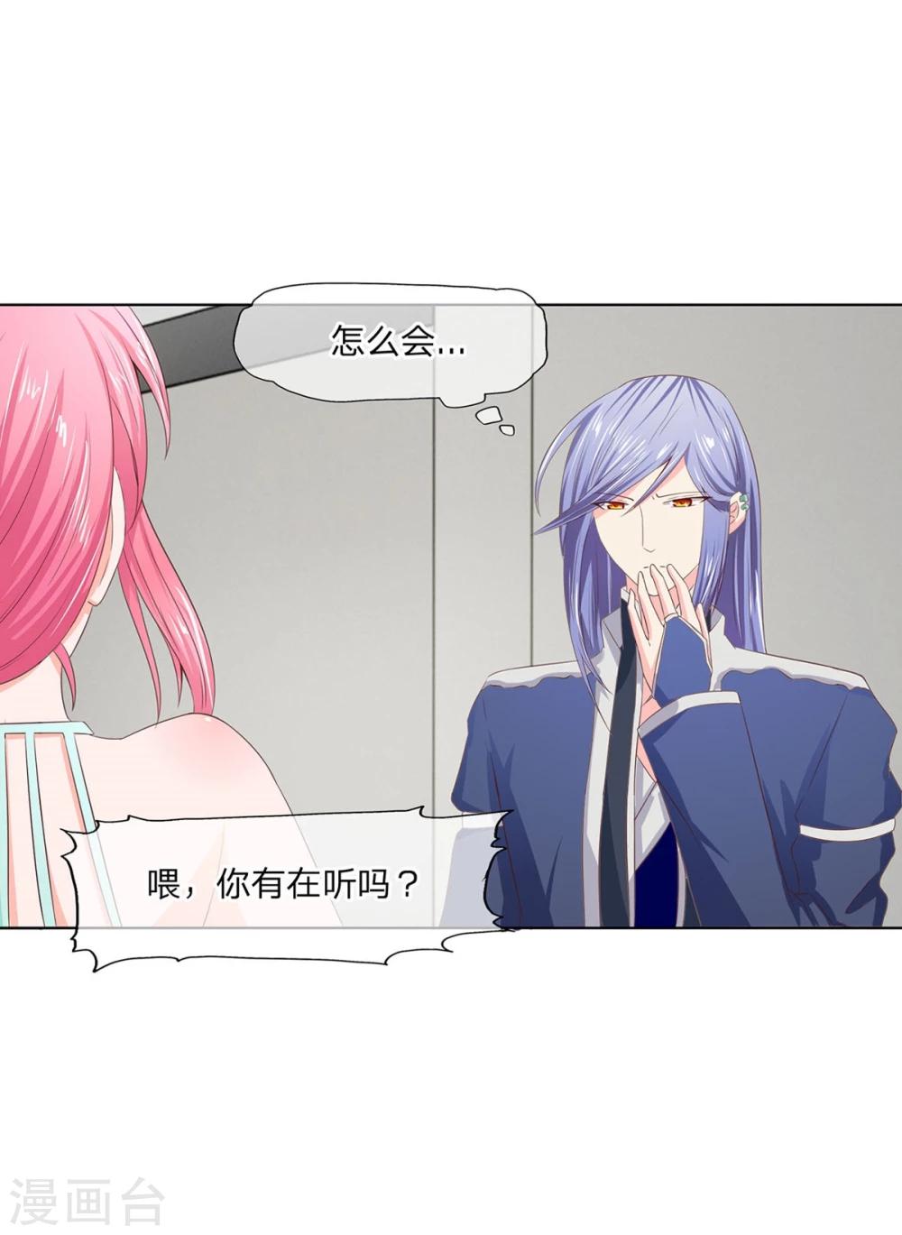 第73-74话 凭什么管我-第55话