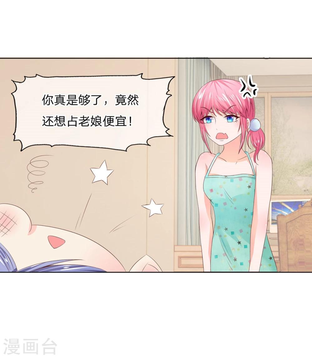 第73-74话 凭什么管我-第55话